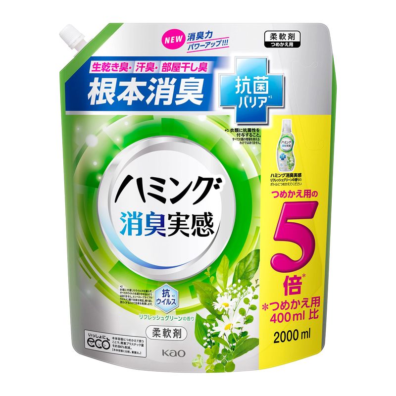 Kao ハミング消臭実感 リフレッシュグリーンの香り 柔軟剤 詰替用 2000ml × 1個 ハミング 柔軟剤の商品画像