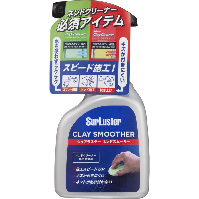 シュアラスター シュアラスター SurLuster ネンドスムーサー 400ml S-150 自動車　鉄粉取りの商品画像