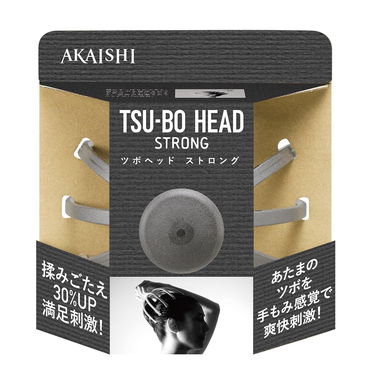 AKAISHI AKAISHI ツボヘッド ストロング （グレー） HB118GR ツボ押しグッズの商品画像