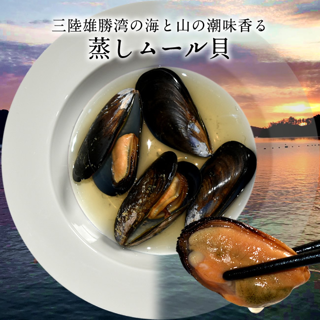  mussel three land .. mussel 200g×5 sack set male ... sea . mountain. . taste .. Miyagi prefecture production .. direct delivery m-rugai purple .[ Father's day gift 2024]