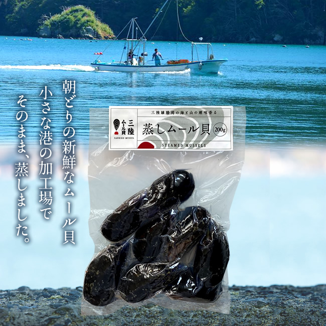  mussel three land .. mussel 200g male ... sea . mountain. . taste ..m-rugai purple .[ Father's day gift 2024]