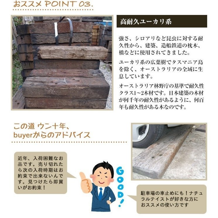 枕木 中古枕木 オーストラリア産 ガーデニング 単品 上級 Aクラス 長さ0 210cm 要荷下し手伝 Mau 032 ウッドデッキ エクステリア リーベ 通販 Yahoo ショッピング
