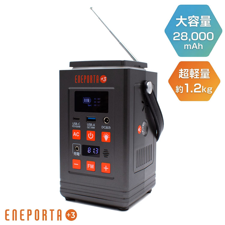 クマザキエイム EP-200（クマザキエイム ポータブル電源 エネポルタ