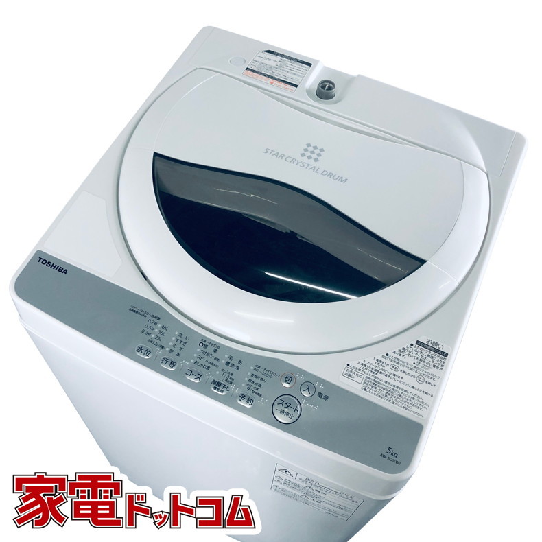 全自動洗濯機 AW-5G6（W） （グランホワイト）