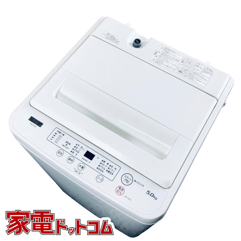 ヤマダデンキ YAMADASELECT 全自動洗濯機 YWMT50H1 （アーバン