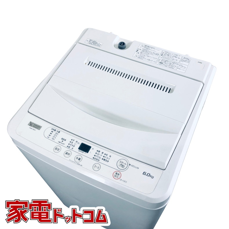 【美品】縦型洗濯機6.0kg 2023年製品　YWM-T60H1 美品】縦型洗濯機6.0kg 2023年製品 YWM-T60H1