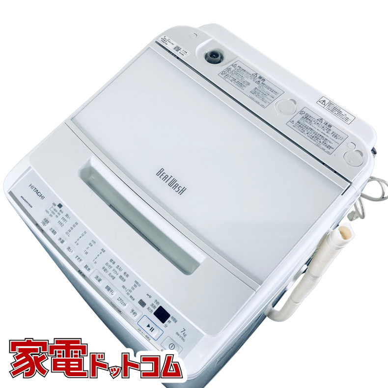 日立 ビートウォッシュ 全自動洗濯機 BW-V70G（W） （ホワイト） ビートウォッシュ 洗濯機本体
