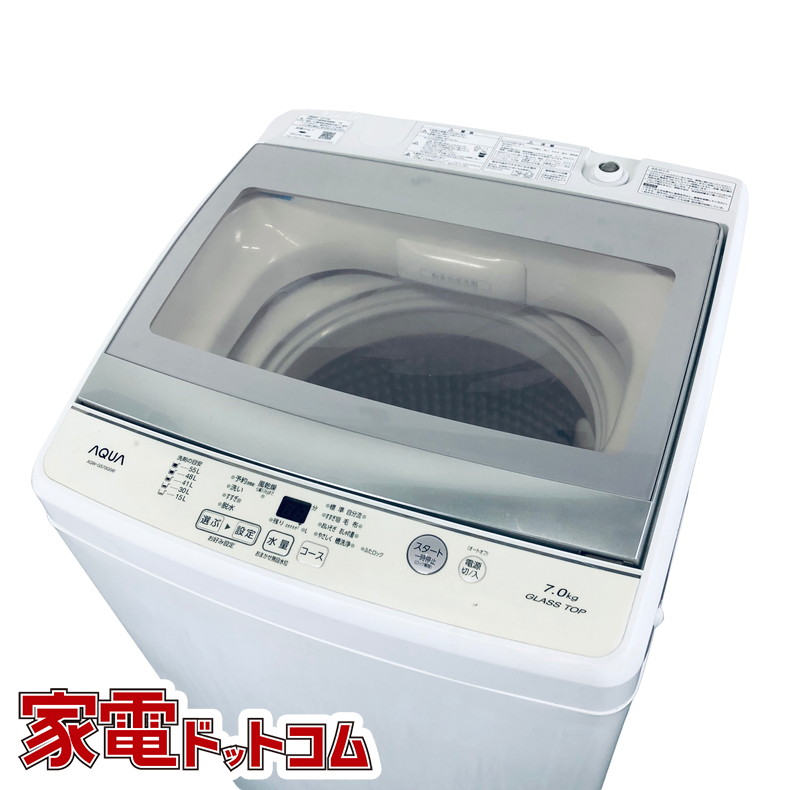 AQUA 全自動電気洗濯機 AQW-GS70G 7kg 2019年製 AQUA 全自動洗濯機 AQW-GS70G（W） （ホワイト） 洗濯機本体