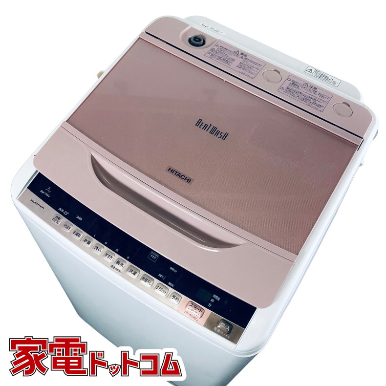 日立 ビートウォッシュ 全自動洗濯機 BW-7WV（P）（ピンク） 洗濯機本体