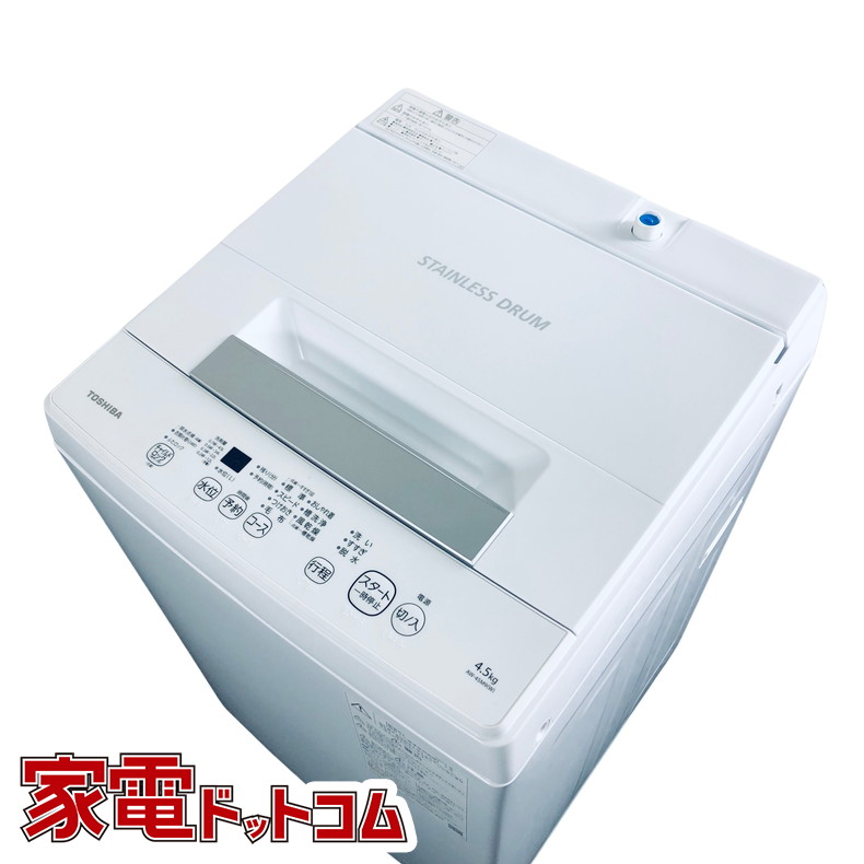 TOSHIBA 全自動洗濯機 AW-45M9（W） （ピュアホワイト） 洗濯機本体 