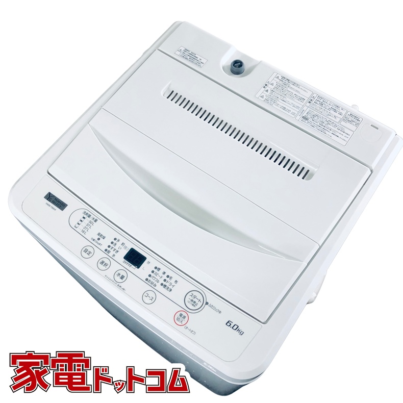 2023年製　洗濯機 6kg YAMADA ヤマダ YWM-T60H1 ヤマダデンキ YAMADASELECT 全自動洗濯機 YWMT60H1 （ホワイト