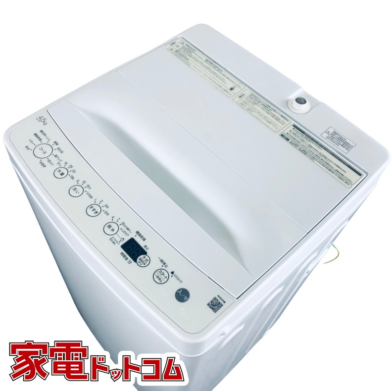 最大90％オフ！ みょん様専用 自動洗濯機 ホワイト BW-45A-W※値段は