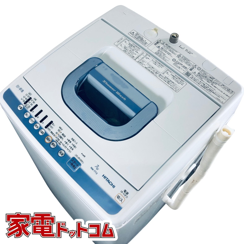 日立 白い約束 全自動洗濯機 NW-T73（A） （ブルー） 洗濯機本体の商品画像
