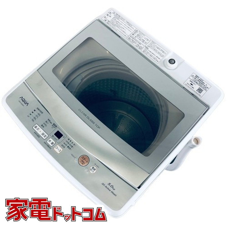 AQUA 全自動洗濯機 AQW-S5M（W） （ホワイト） 洗濯機本体
