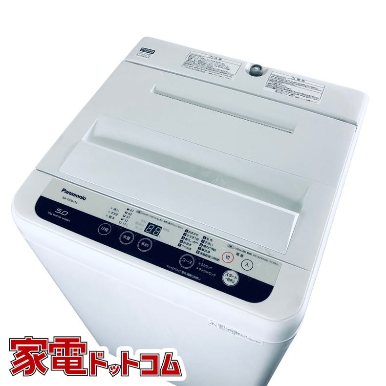 パナソニック 全自動洗濯機 NA-F50B11C-W（ホワイト） 洗濯機本体の商品画像