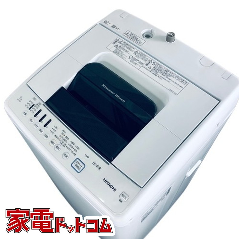 ○ HITACHI 日立 NW-70F 全自動電気洗濯機 白い約束 7.0kg 2021年製 