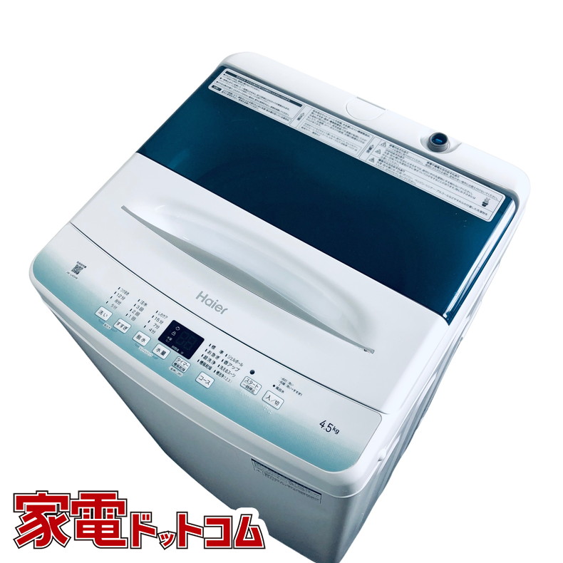 Haier 洗濯機 JW-U45HK(W) (ホワイト) 洗濯機本体 - 最安値 Haier 洗濯機 JW-U45HK(W) (ホワイト) 洗濯機本体 - 最安値