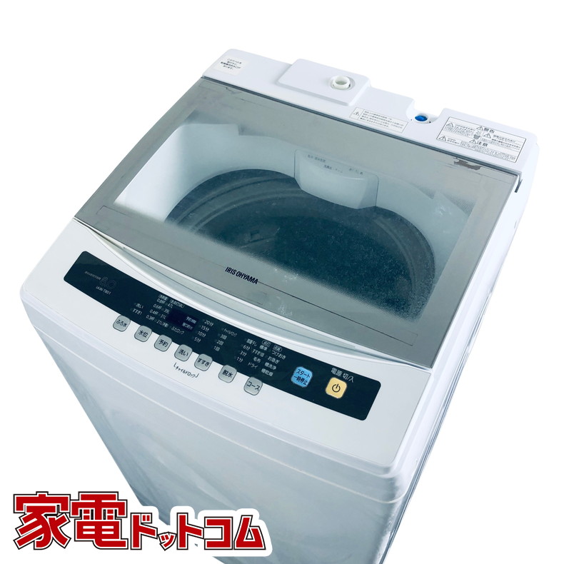 IRIS OHYAMA 全自動洗濯機 8.0Kg IAW-T801 洗濯機本体 - 最安値