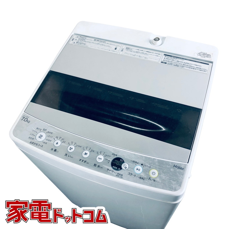 Haier JW-XP2C70F 縦型洗濯機 本体 シルバー 2019年 Haier JW-XP2C70F 縦型洗濯機 本体 シルバー 2019年 - メルカリ