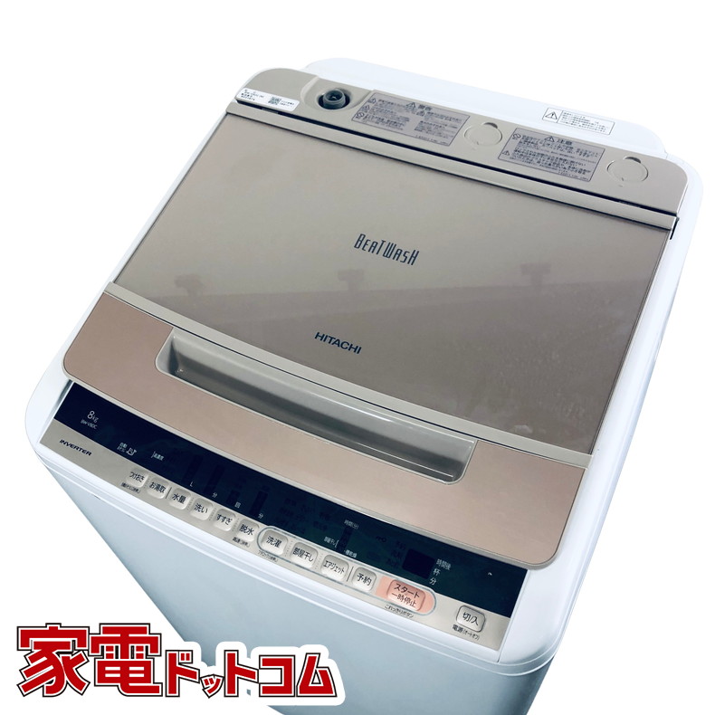 日立 ビートウォッシュ 全自動洗濯機 BW-V80C（N） （シャンパン