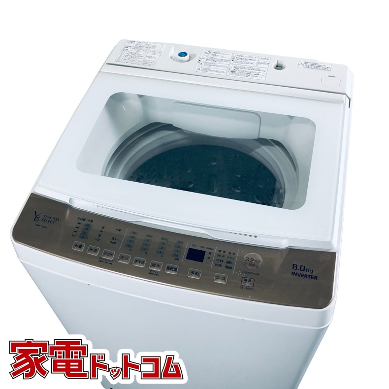 ヤマダデンキ YAMADASELECT 全自動洗濯機 YWMTV80G1 （ゴールド