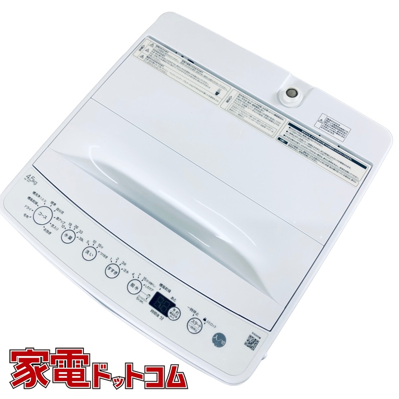 全自動洗濯機 BW-45A-W （ホワイト） 洗濯機本体 - 最安値・価格比較