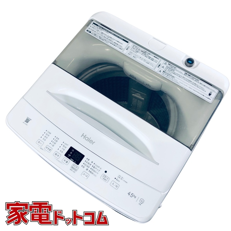 Haier 4.5kg 全自動洗濯機 JW-U45A-W （ホワイト） 洗濯機本体 - 最