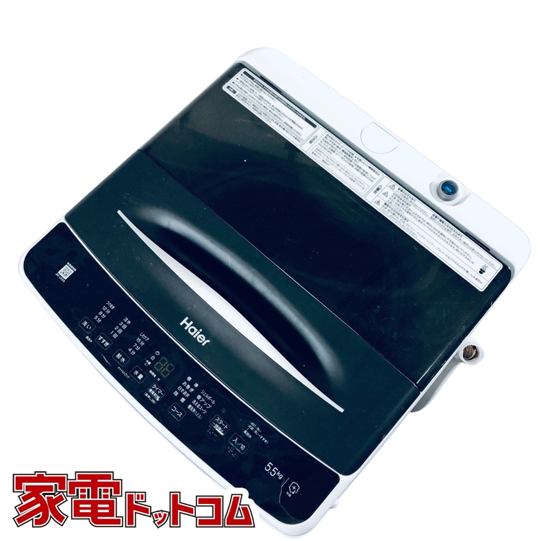 Haier 5.5kg 全自動洗濯機 JW-U55A-K （ブラック） 洗濯機本体 - 最