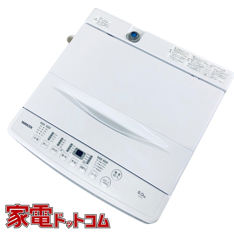 山善 洗濯機 6kg YWM-60（W） 65805 （ホワイト） 洗濯機本体 - 最安値