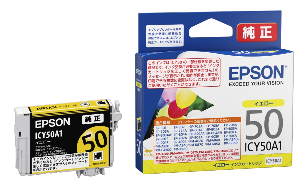 エプソン エプソン インクカートリッジ ふうせん IC6CL50A1（6色パック