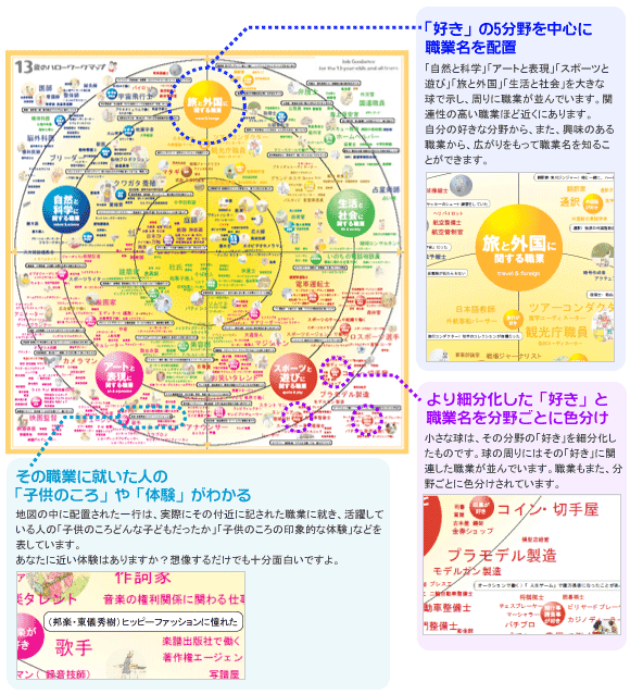 13hw map ( monochrome *A3 version 400 sheets )+ Flyer 