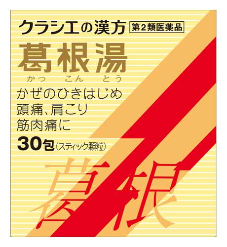 クラシエ 葛根湯エキス顆粒S 30包×1個の商品画像