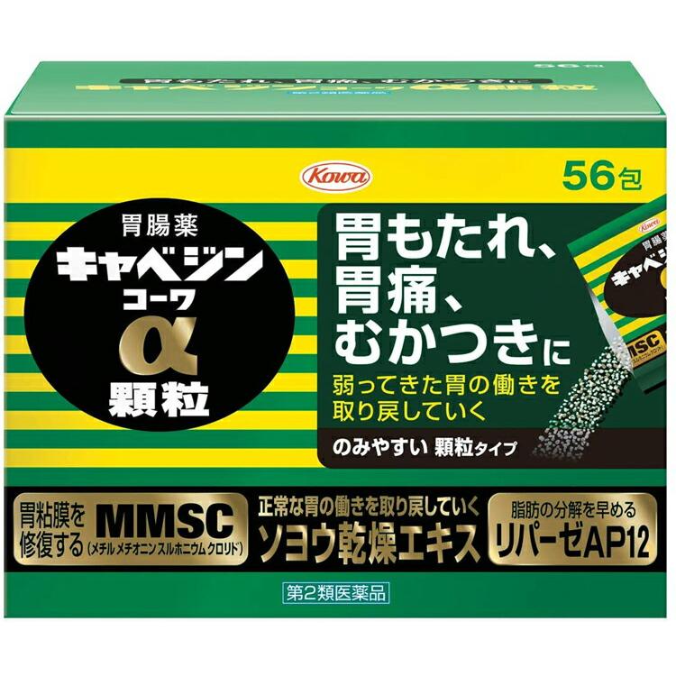 コーワ キャベジンコーワα顆粒 56包×1個の商品画像