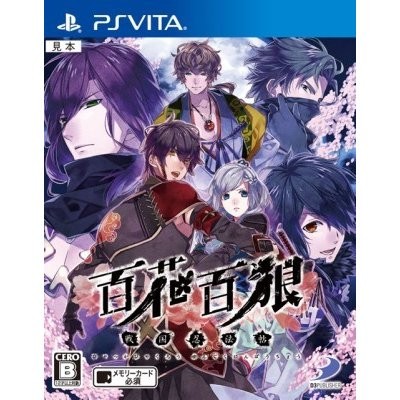 【PSVita】 百花百狼 ～戦国忍法帖～