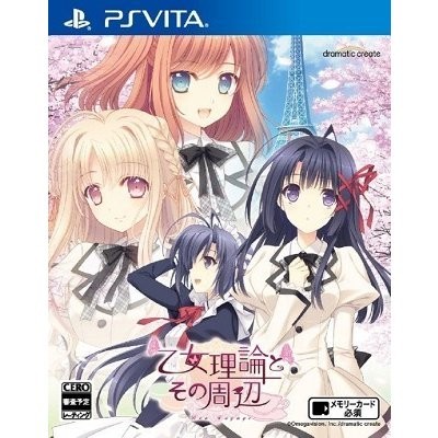 【PSVita】 乙女理論とその周辺 -Bon Voyage- [通常版]の商品画像