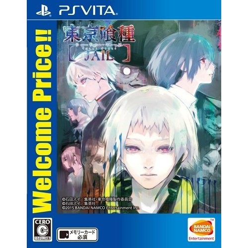 【PSVita】バンダイナムコエンターテインメント 東京喰種トーキョーグール JAIL [Welcome Price!!］ PS Vita用ソフト（パッケージ版）の商品画像