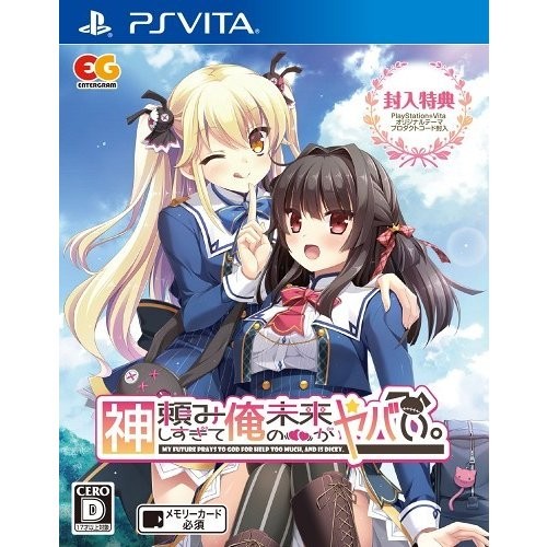 【PSVita】エンターグラム 神頼みしすぎて俺の未来がヤバい。 [通常版] PS Vita用ソフト（パッケージ版）の商品画像