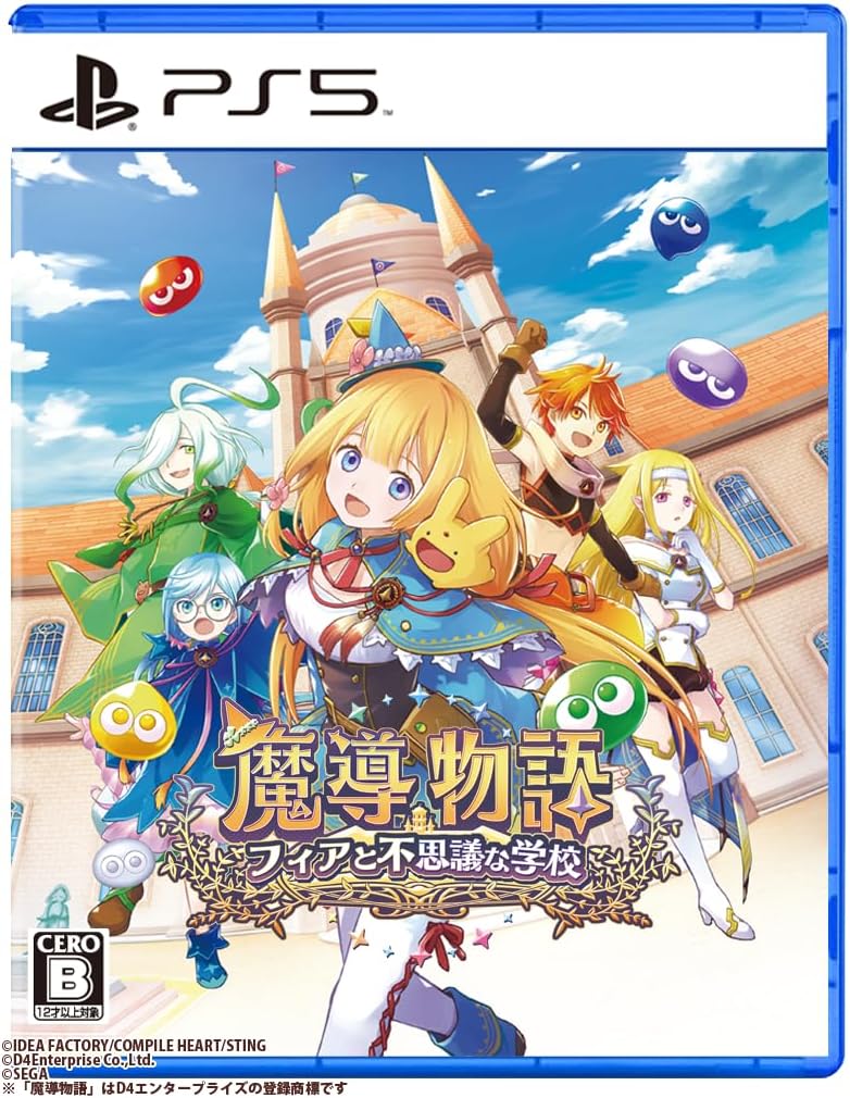 【PS5】 魔導物語 フィアと不思議な学校 [通常版]