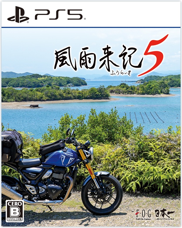 PlayStation - PS  『 風雨来記( ふうらいき ) 』 Amazon.co.jp: 風雨来記4 - PS4 : ゲーム