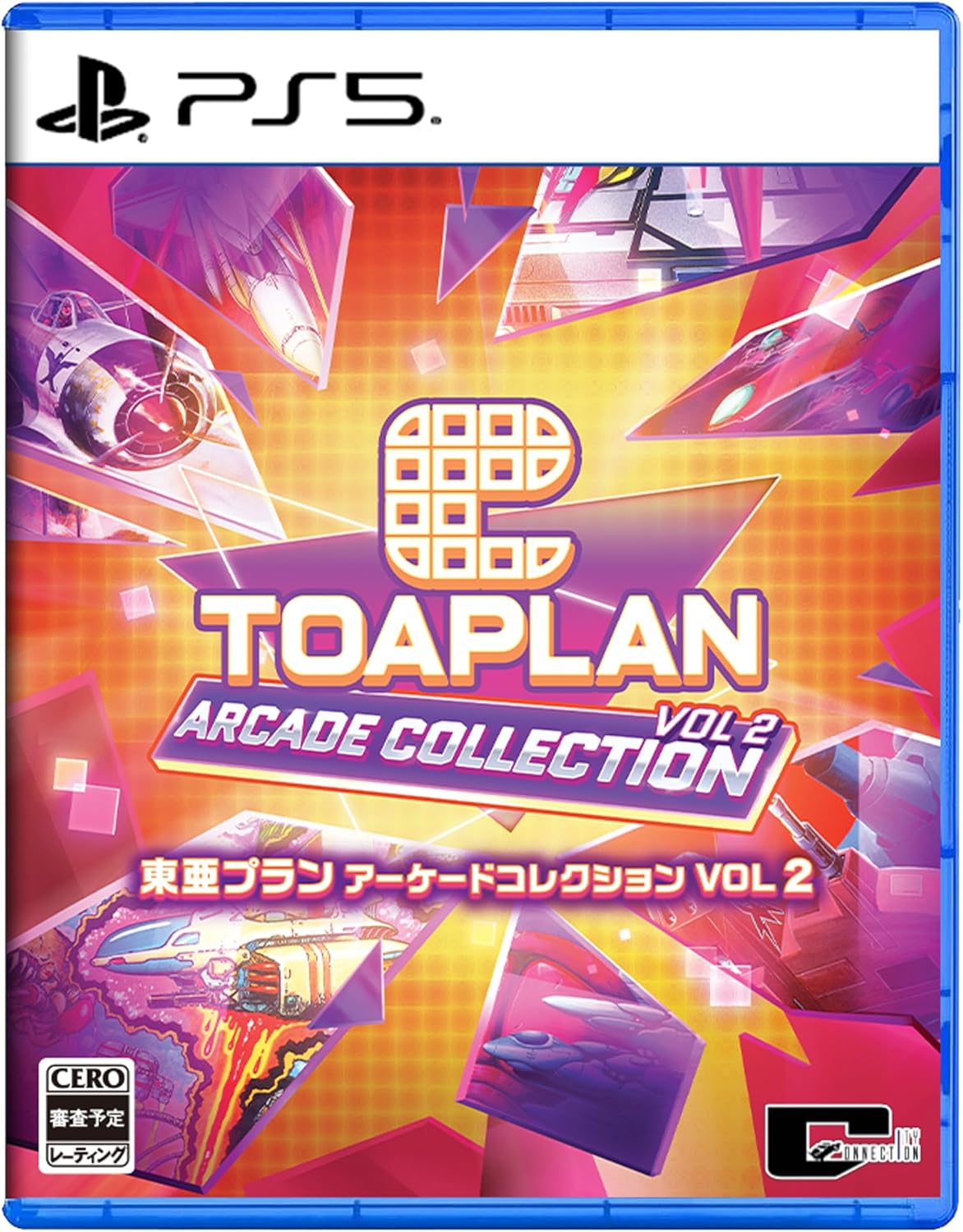 シティコネクション 【PS5】 東亜プラン アーケードコレクション Vol.2 PS5用ソフト（パッケージ版）の商品画像