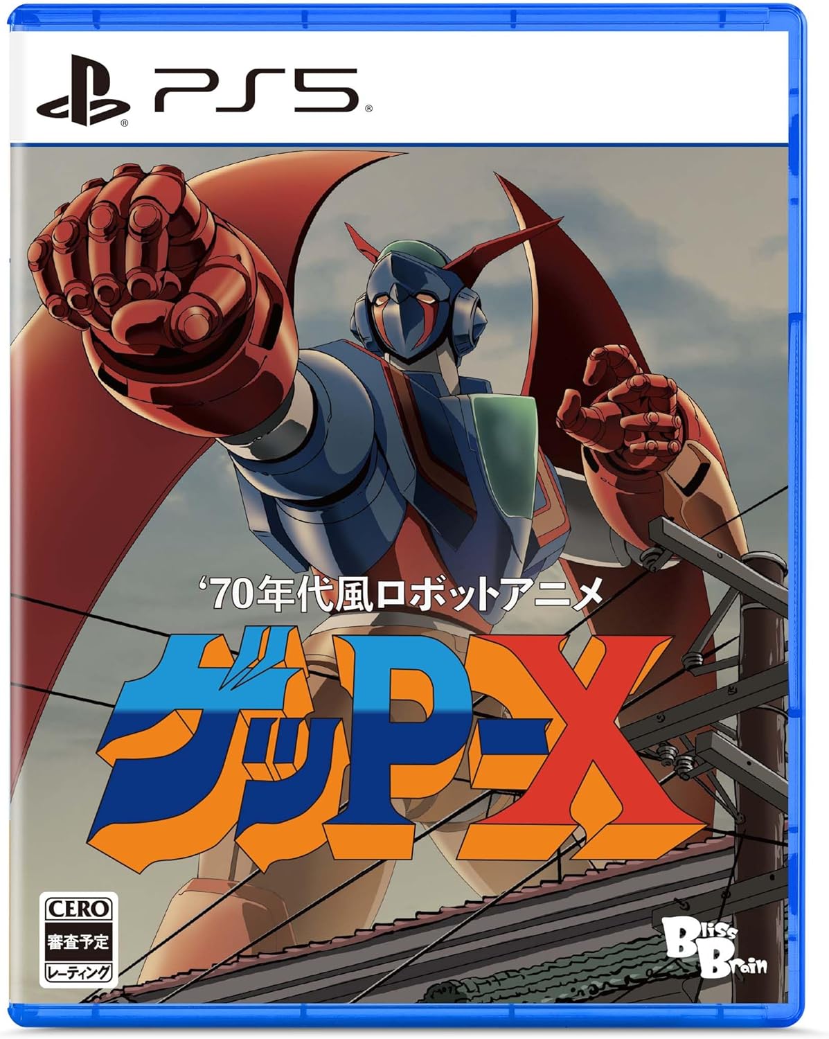 PS5】 70年代風ロボットアニメ ゲッP-X [通常版] PS5用ソフト