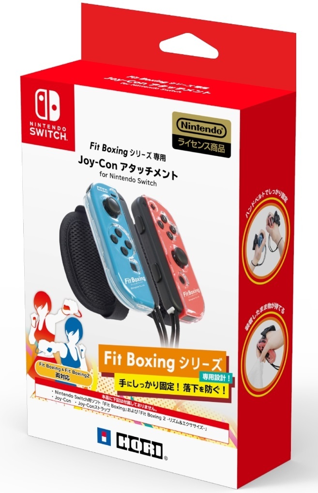 Switch本体、予備Joycon、大乱闘、FitBoxing、Sports Fit Boxingシリーズ専用 Joy-Conアタッチメント for Nintendo Switch
