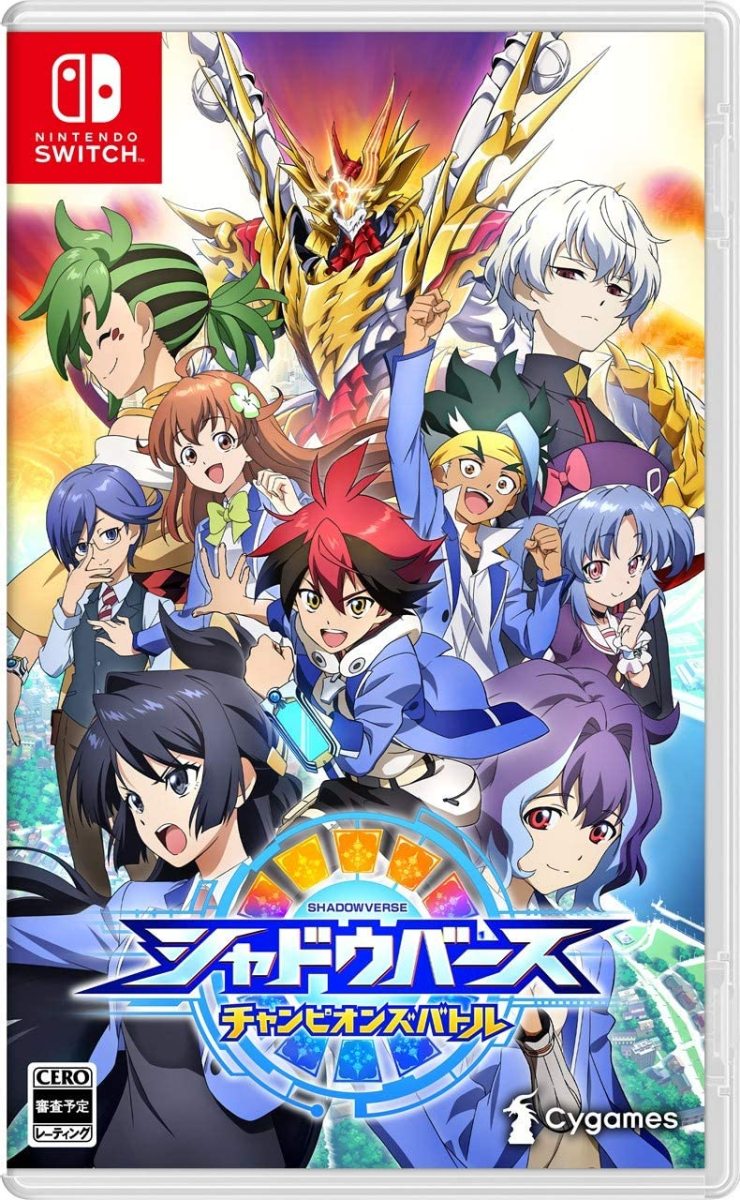 シャドウバース チャンピオンズバトル– Switch　　8点セット Switch】 シャドウバース チャンピオンズバトル Switch用ソフト