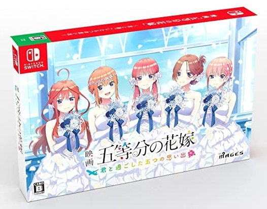 五等分の花嫁 スペシャルボックス 君と過ごした五つの思い出