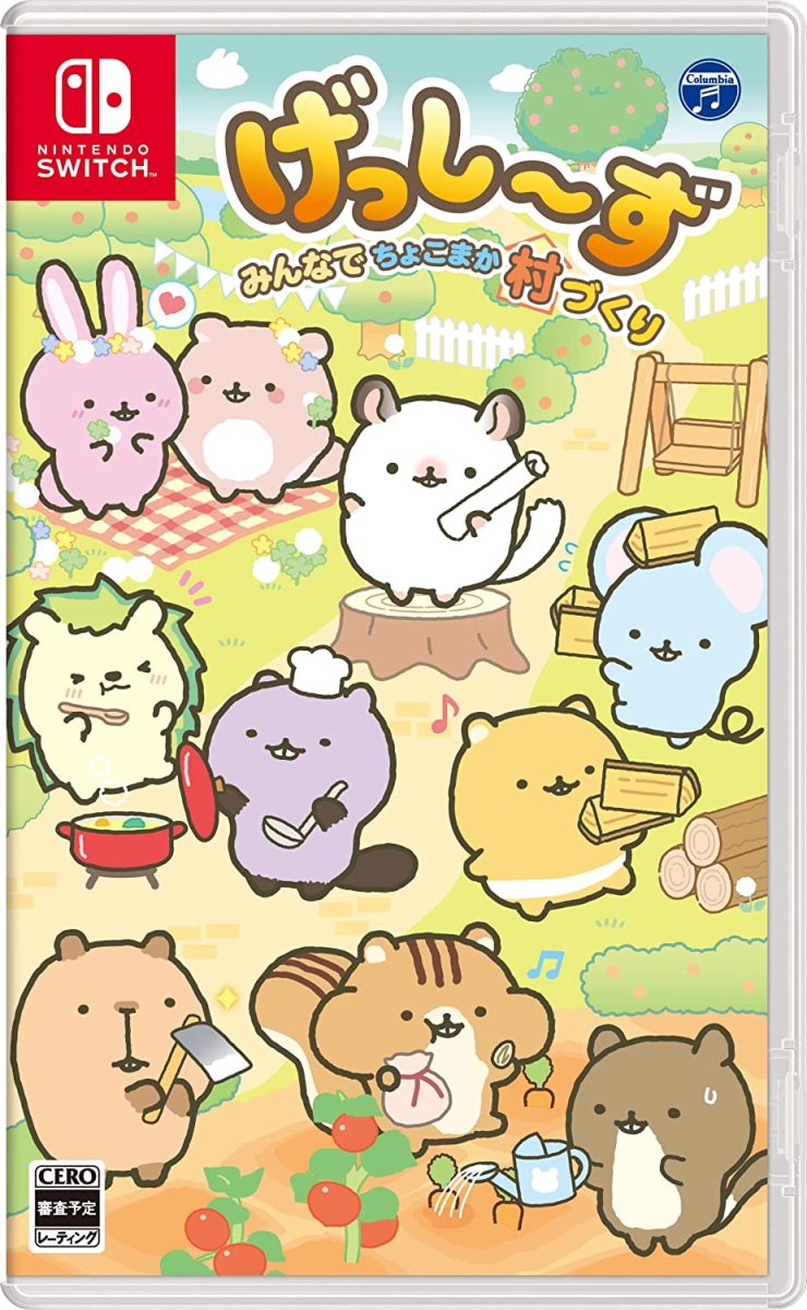 【Switch】げっし～ず みんなでちょこまか村づくり