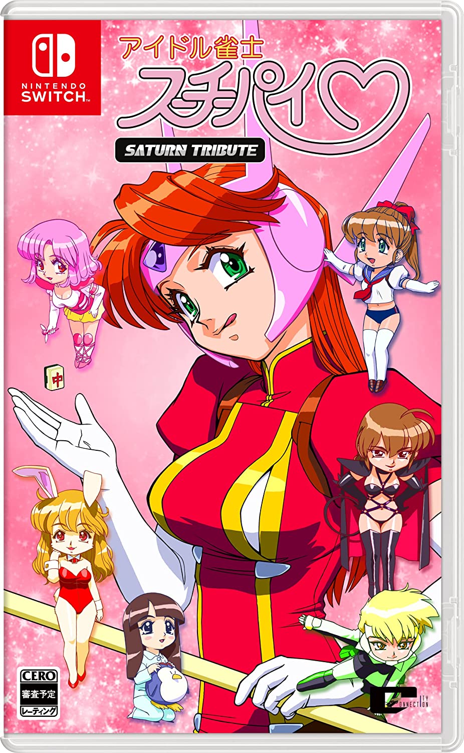 【Switch】アイドル雀士スーチーパイ サターントリビュート [通常版]