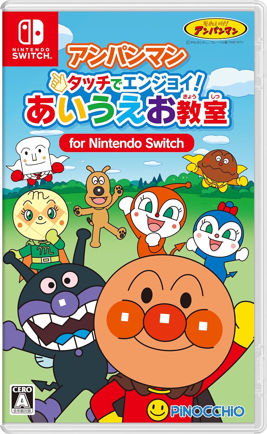 アガツマ 【Switch】 アンパンマン タッチでエンジョイ！ あいうえお