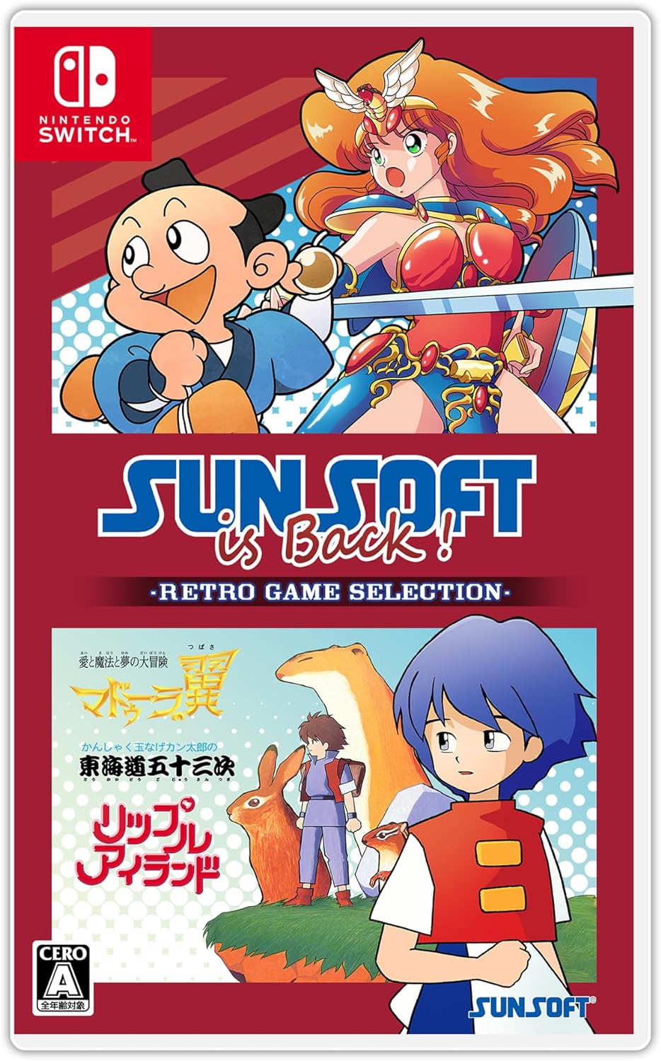 Switch】 SUNSOFT is Back レトロゲームセレクション [通常版 Switch】 SUNSOFT is Back レトロゲームセレクション [通常版