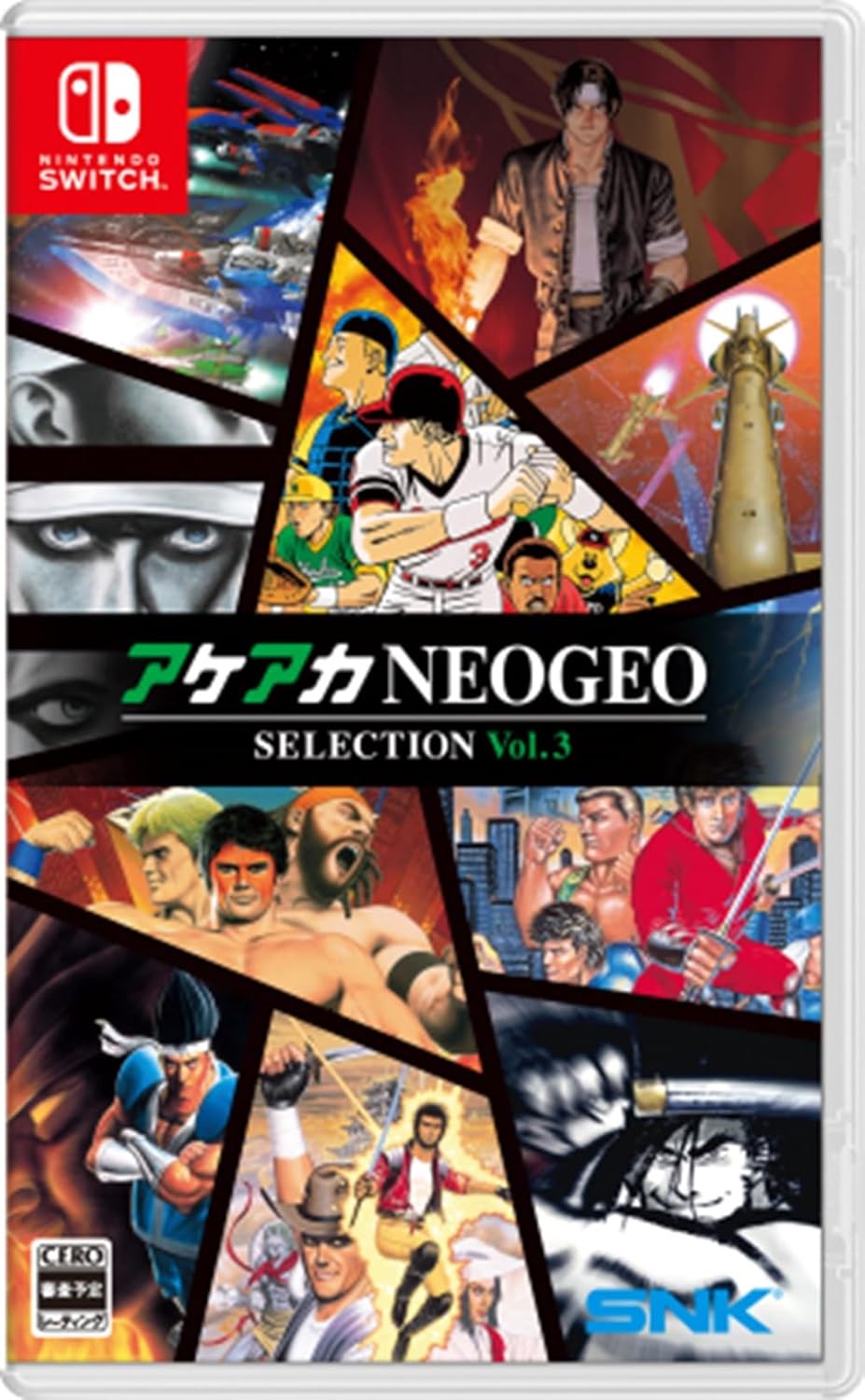 【新品未開封】Switch アケアカ NEOGEO セレクション Vol.3 SNK 【Switch】 アケアカNEOGEO セレクション Vol.3 Switch用ソフト