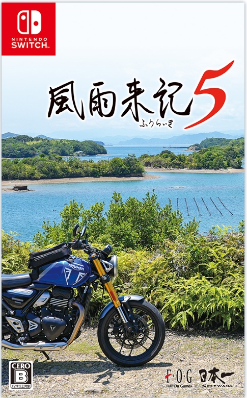 日本一ソフトウェア 【Switch】 風雨来記5 [通常版] Switch用ソフト